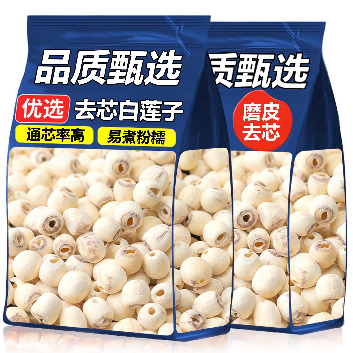 莲子湖南湘潭百合银耳伴侣枸杞去芯磨皮白莲子新鲜正品白莲子干货