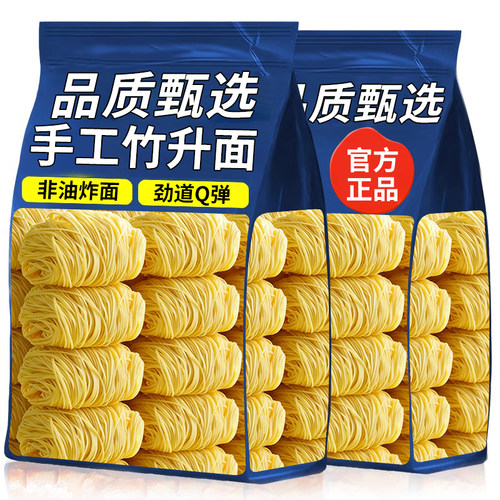 15万+人付款广东正宗手工竹升面