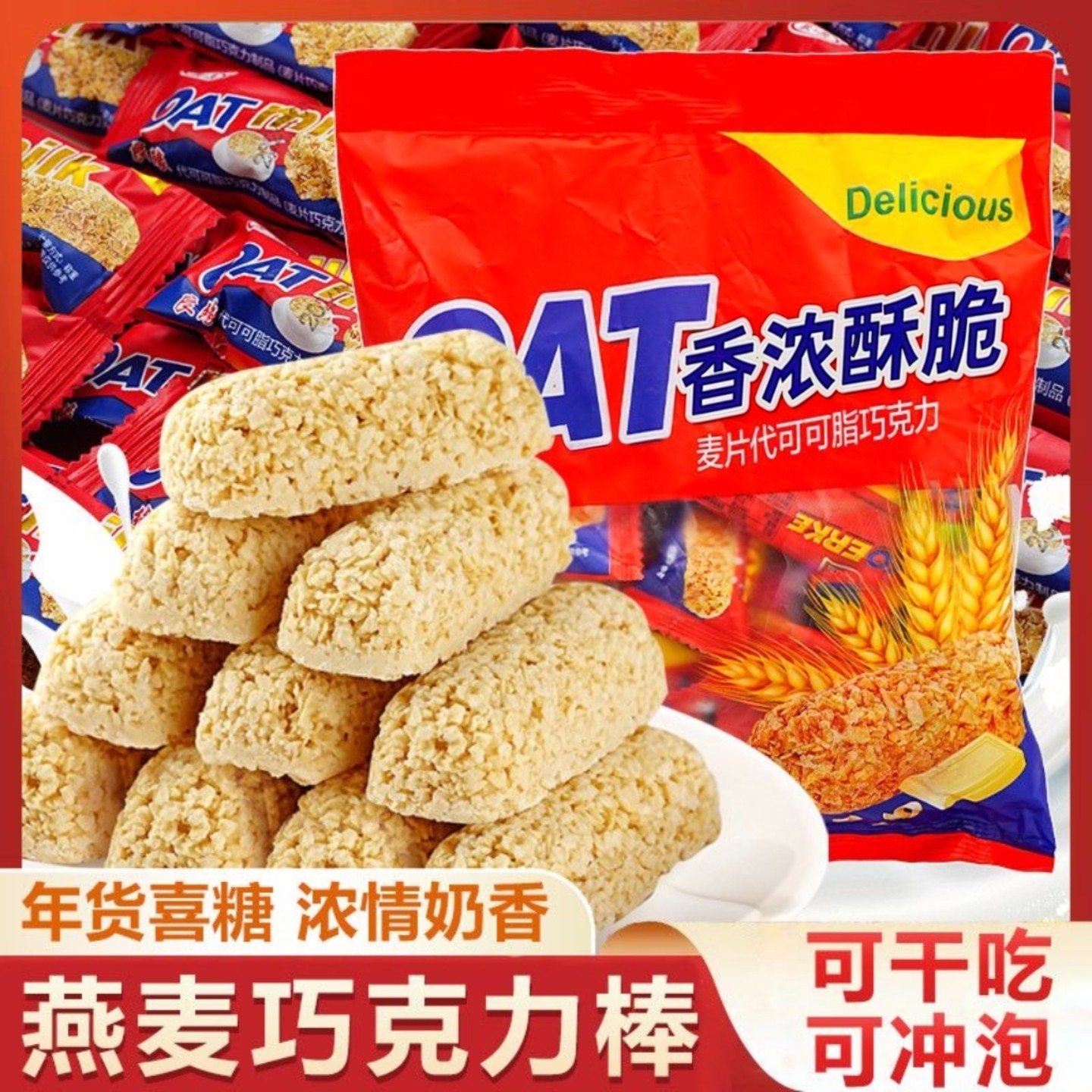 年货糖果5斤装 麦片巧克力酥棒喜糖酥糖批发过年零食休闲小吃食品,零食/坚果/特产,传统糖果,淘宝优惠券,粉丝福利购,淘宝优惠卷