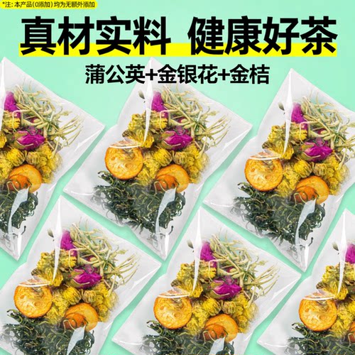 10万+人付款蒲公英金桔茶泡水喝