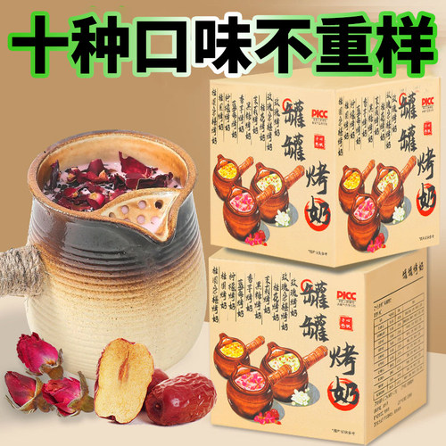 云南罐罐烤奶材料包秋冬围炉煮