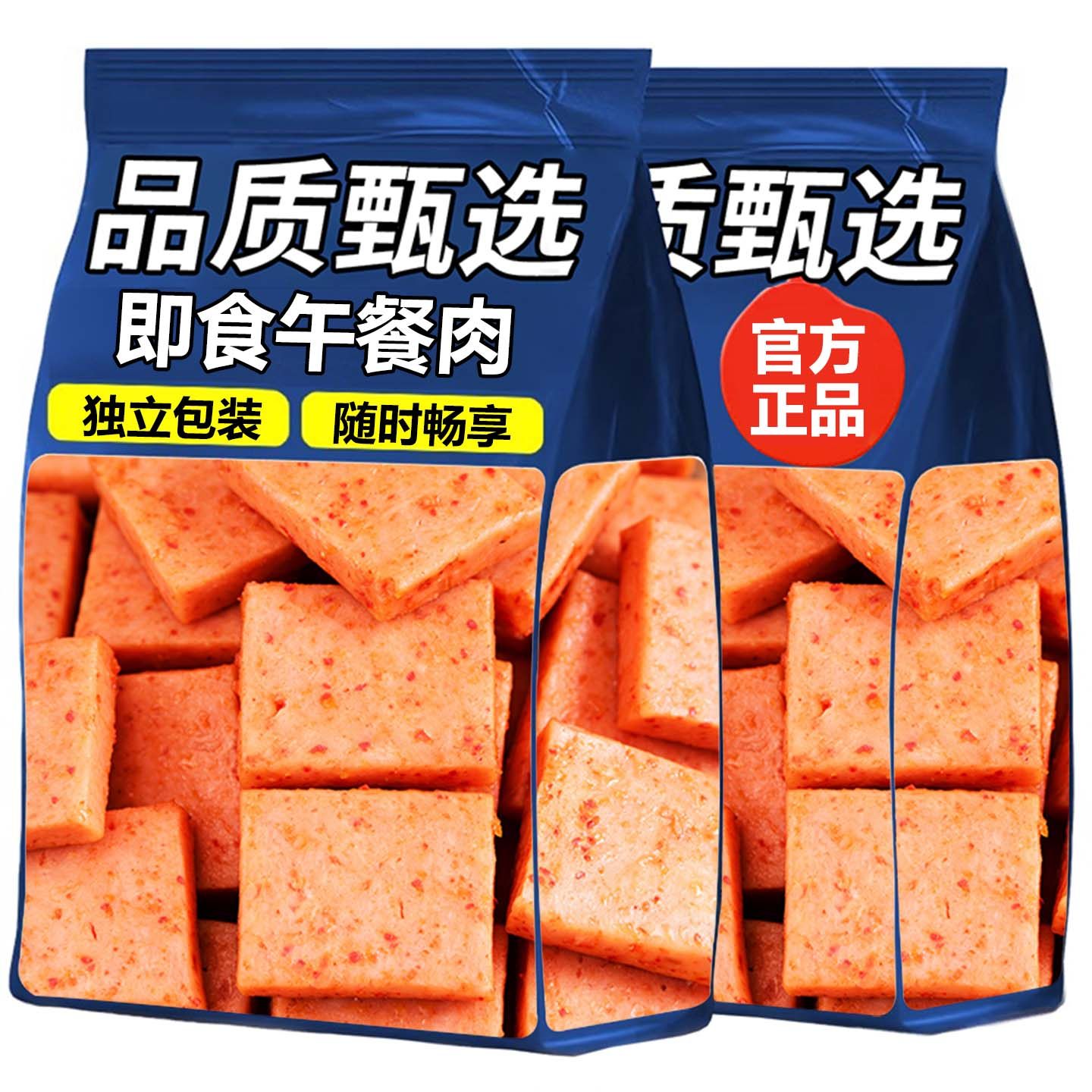 午餐肉即食片肠泡面搭档片肉肠香辣烧烤味火腿肠解馋追剧休闲零食,粮油调味/速食/干货/烘焙,肉制品/肉类罐头,淘宝优惠券,粉丝福利购,淘宝优惠卷