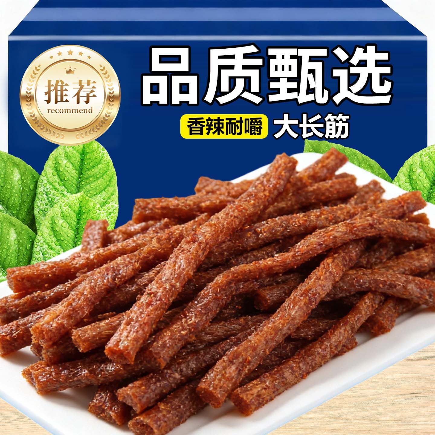 大长今辣条大包面筋老式辣棒小吃零食麻辣儿时童年怀旧年代零嘴儿,零食/坚果/特产,膨化食品,淘宝优惠券,粉丝福利购,淘宝优惠卷