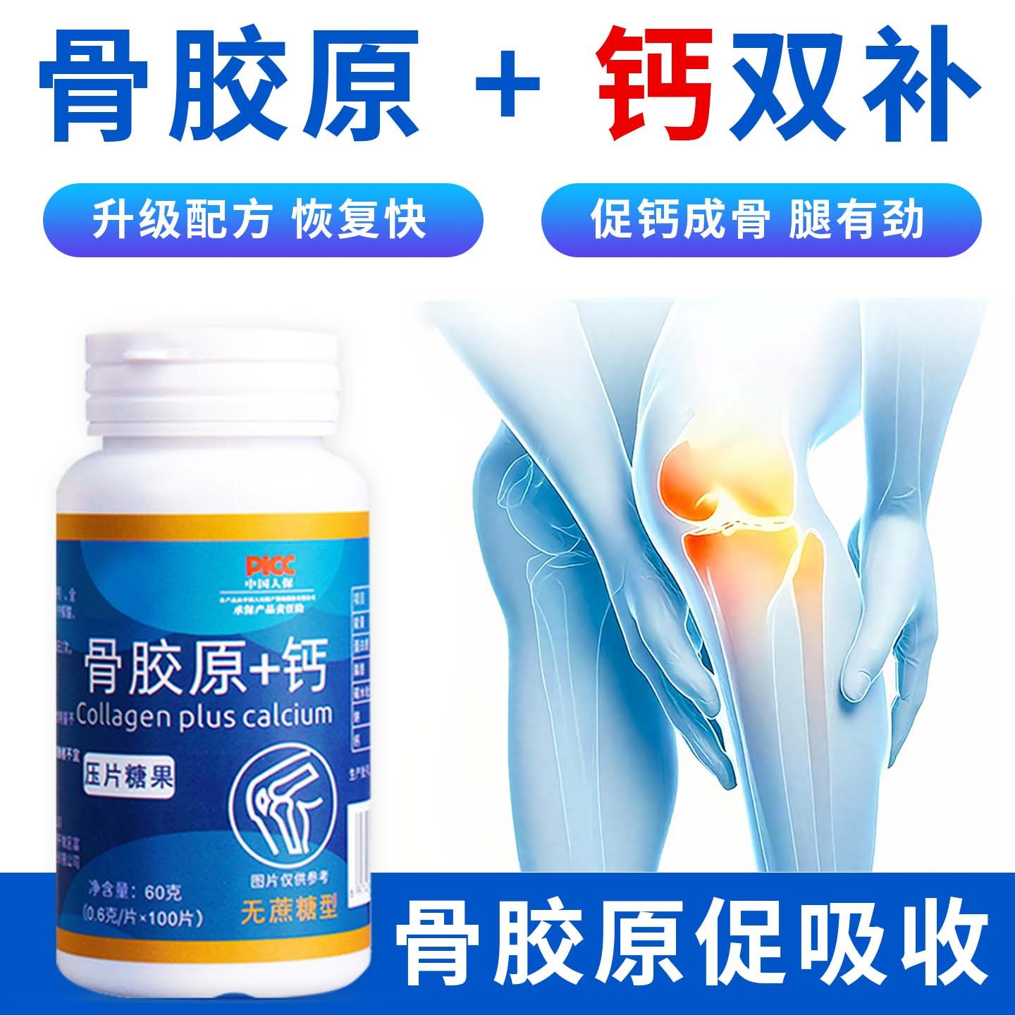 骨胶原蛋白肽钙片咀嚼片无蔗糖中老年补儿童钙长高正品官方旗舰店,保健食品/膳食营养补充食品,氨糖软骨素/骨胶原,淘宝优惠券,粉丝福利购,淘宝优惠卷