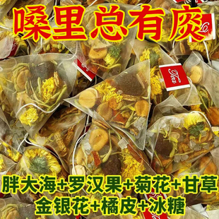 胖大海罗汉果茶止化咳痰清肺润肺男女泡水养生调理茶包官方旗舰店