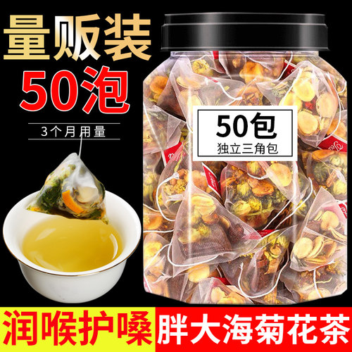 胖大海菊花茶罗汉果润清肺喉