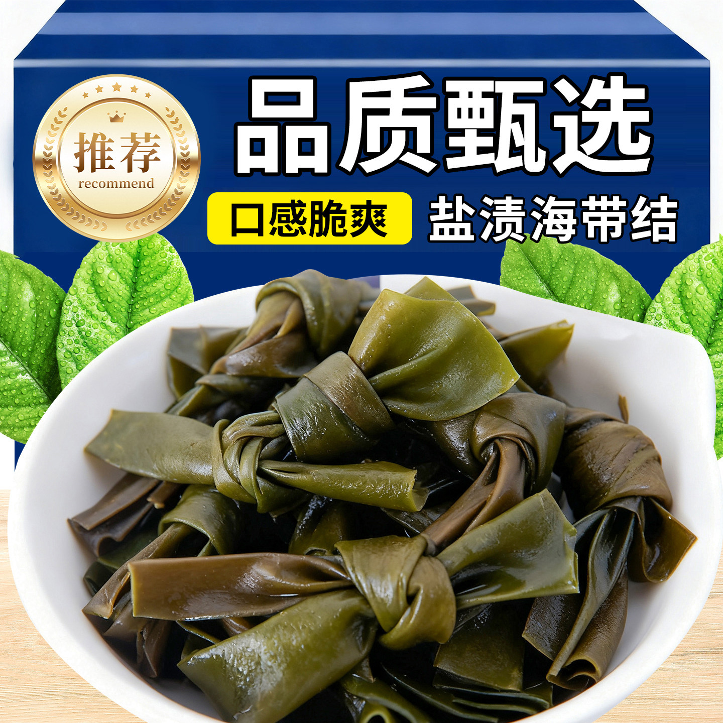 海带结500g特厚非即食霞浦海带无沙麻辣烫火锅串串食材商用海带丝