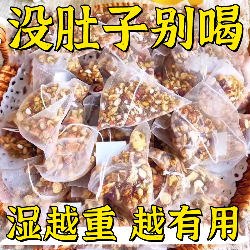 茯苓薏湿茶去湿气刮去油脂