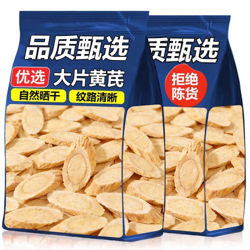 15万+人付款正宗黄芪中药材罐装