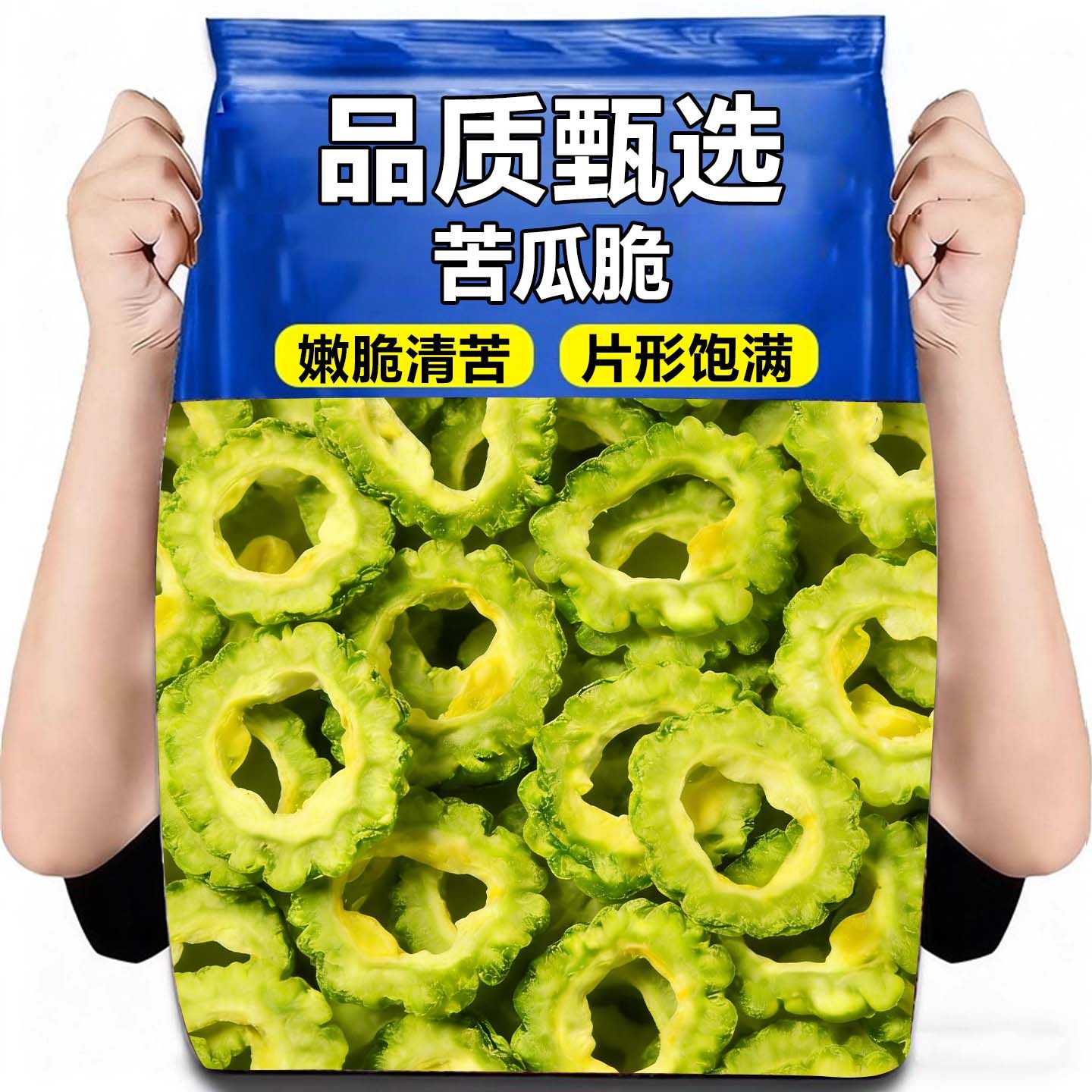 【苦瓜干片】晒干苦瓜脆健康解馋追剧零食袋装泡茶蔬果脆片可即食,粮油调味/速食/干货/烘焙,特色干货及养生干料,淘宝优惠券,粉丝福利购,淘宝优惠卷