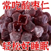 酸枣仁糕酸枣仁百合茯苓睡眠伴侣膏茶安助茶神眠正宗男女养生眠失