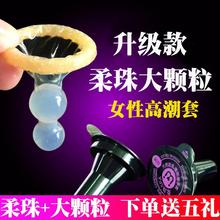情趣带珠柔珠双珠异形加长避孕套1