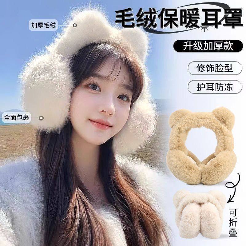 新款冬季可爱毛绒猫耳保暖耳罩