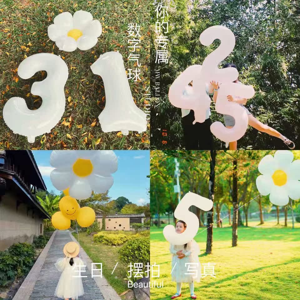 小红书同款网红数字气球40寸白色超大生日铝膜球装饰布置拍照道具