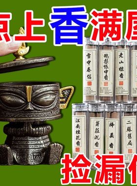 三星创意香炉室内小祥云盘香炉专用迷你镂空香薰摆件香炉厨房新品