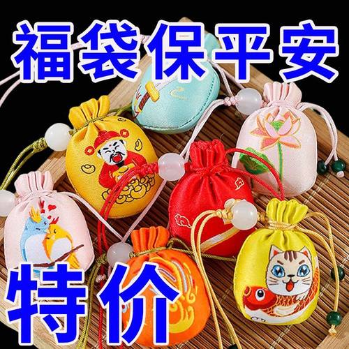 随身迷你小香包祈福平安符可爱刺绣香囊成品手机挂件锦囊香袋新品