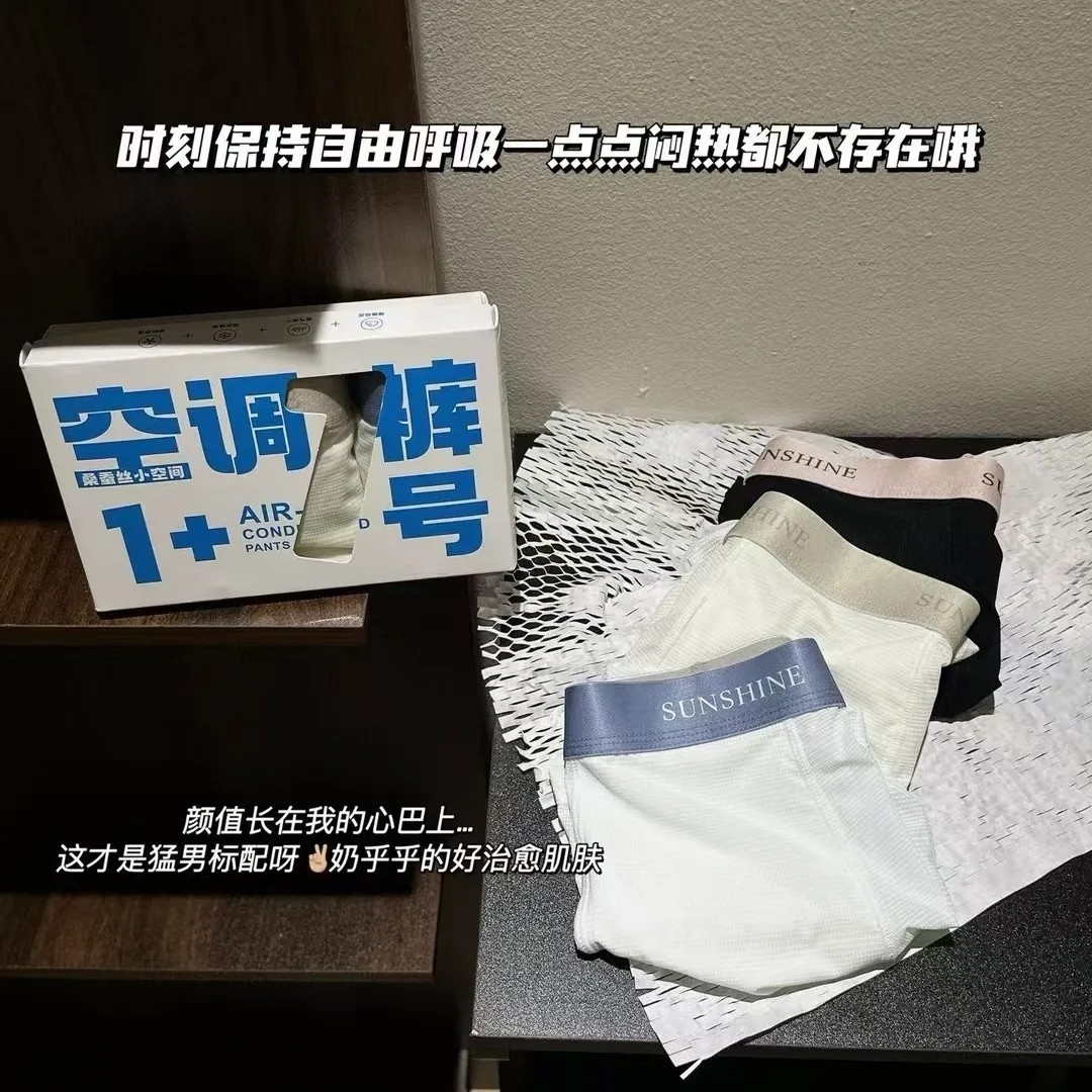无痕男士内裤冰丝夏季舒适抗菌亲肤薄款男生透气平角简约四角短裤