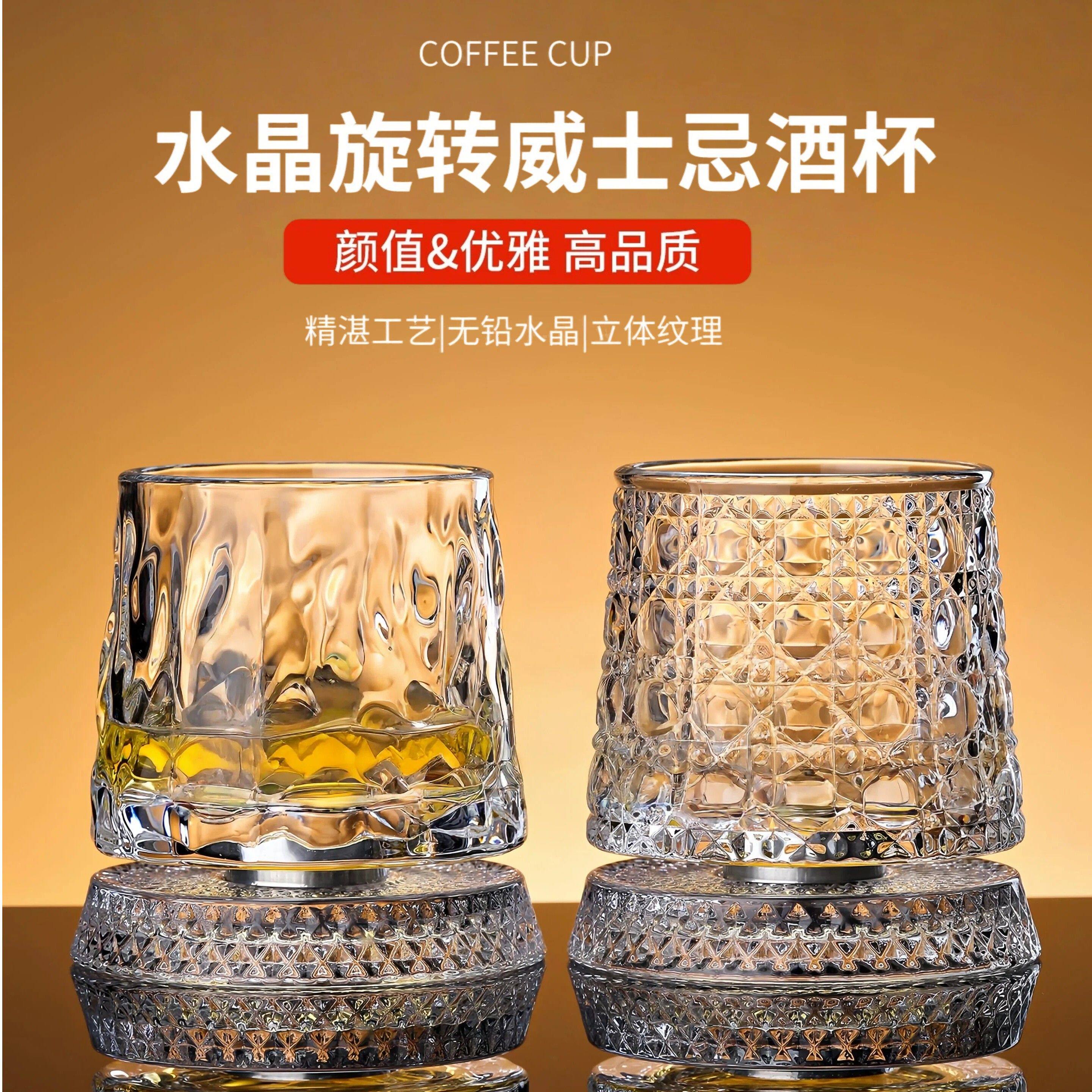 创意旋转酒杯威士忌杯洋酒水晶玻璃家用解压轻奢高档水杯啤酒杯