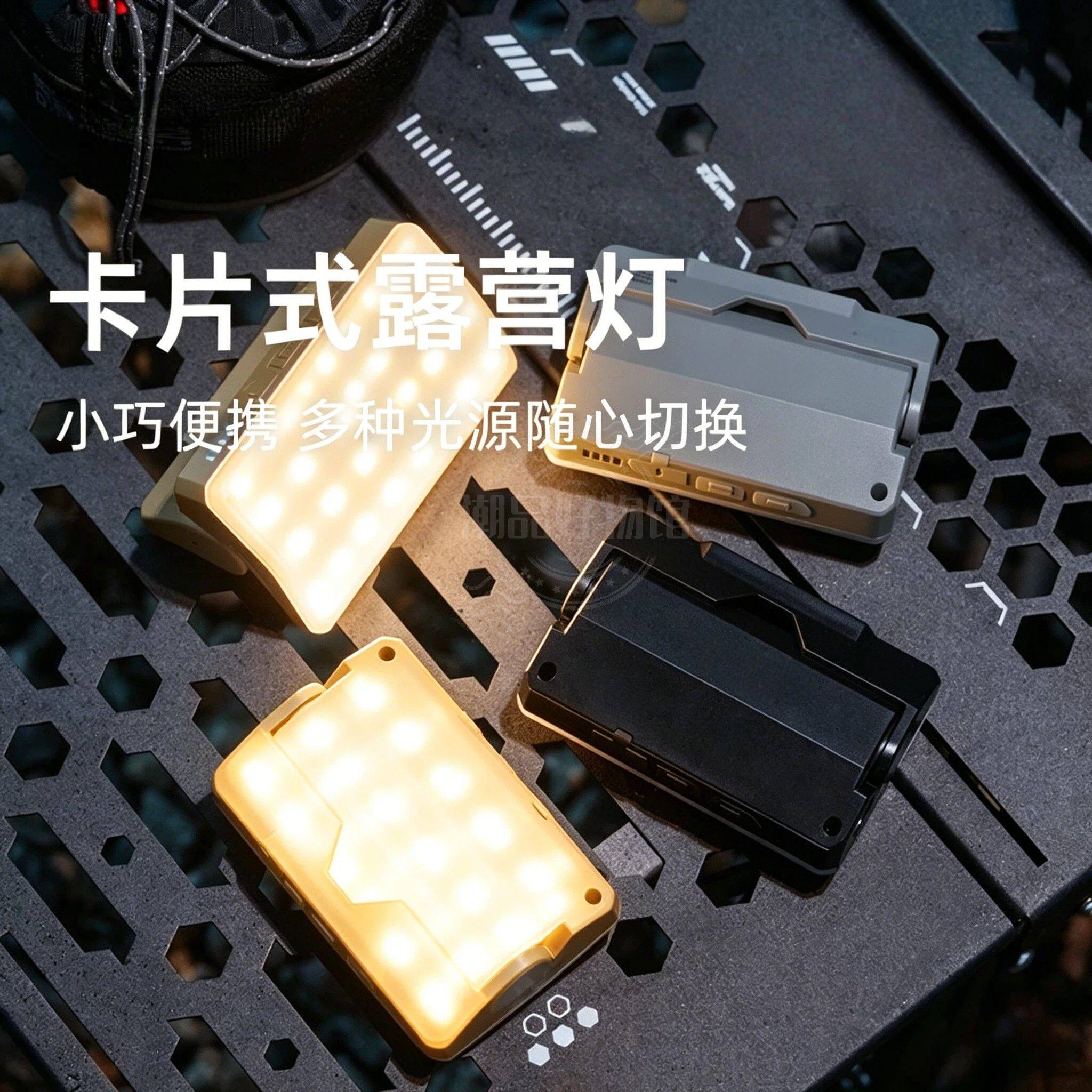 卡片灯露营灯户外野营超长续航照明灯磁吸充电帐篷挂灯应急灯b