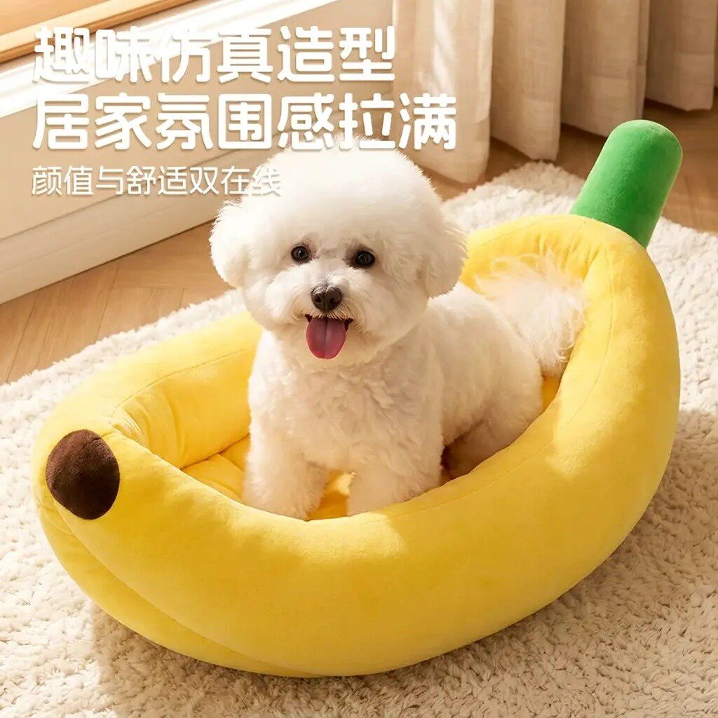 狗窝狗床四季通用加厚保暖香蕉船窝中小型犬专用狗狗猫窝垫lx