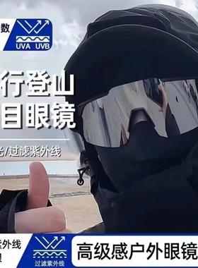 男女户外骑行登山滑雪防风防虫墨镜大框夜视骑行护目一体太阳眼镜