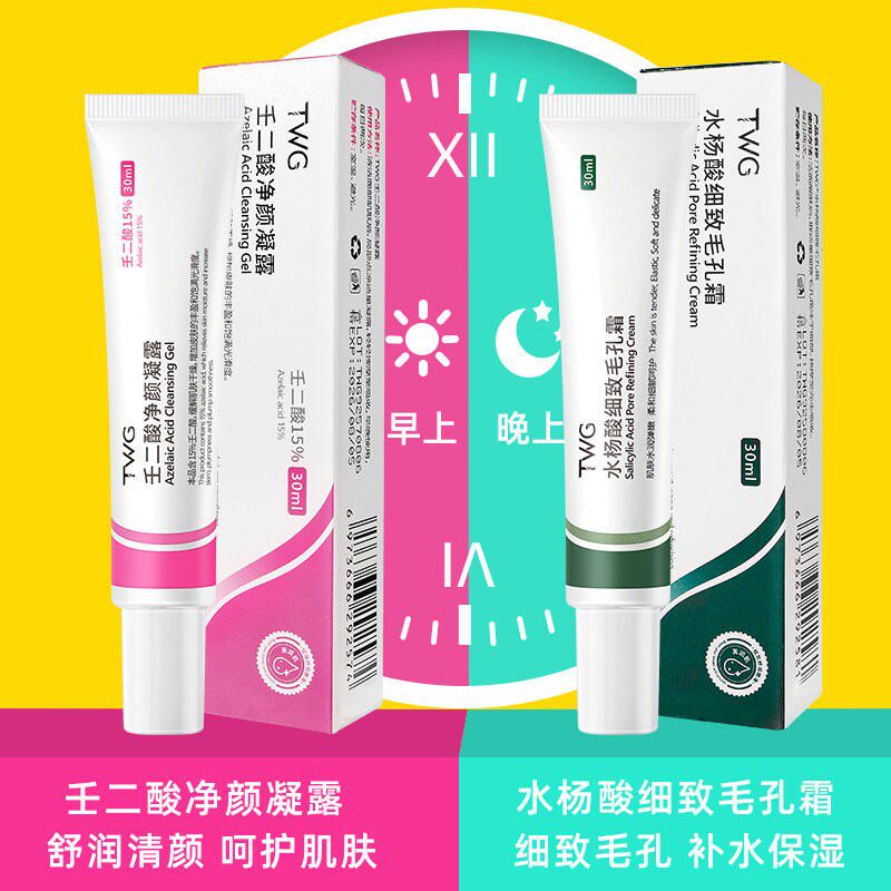水杨酸壬二酸凝胶百分之15祛痘膏淡化去痘印痘坑修复净颜凝露软膏