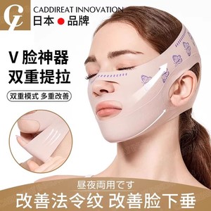 【日本の专研】v脸绷带提拉紧致提双下巴塑形面雕瘦脸绷带