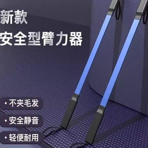 德国臂力器锻炼手臂肌肉训练家用健身器材臂力棒多功能健身弹力棒