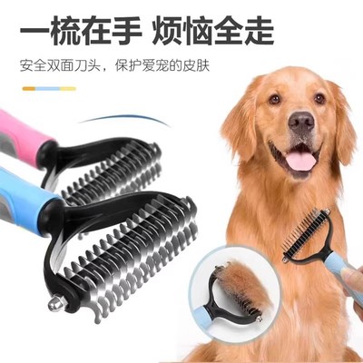 【下单立减50】宠物开结梳双面不锈钢猫咪浮毛梳打结清洁猫梳子bz