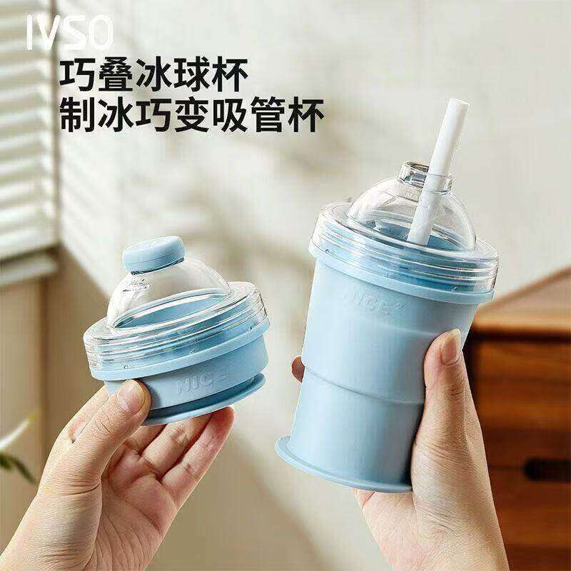 便携折叠冰球杯自带吸管硅胶食品级制冰杯模具夏季外出随手杯