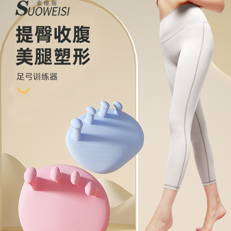 足弓训练器改善拇指外翻脚趾锻炼瘦小腿腿部美腿器足底矫正器家用