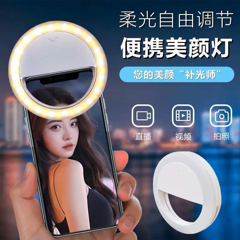 直播补光灯自拍拍照美颜打光灯室内相机摄影棚神器小型迷你