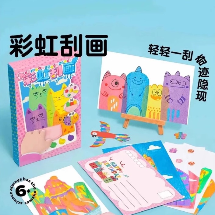 彩虹刮画魔纸电路科学实验创意手工diy儿童学生趣味手工益智玩具