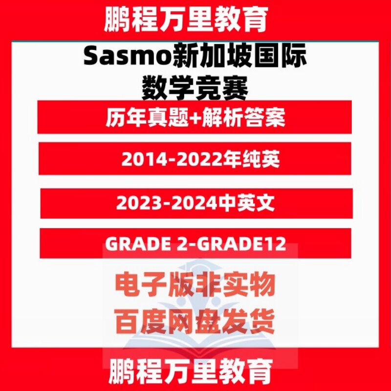 2024年Sasmo新加坡国际数