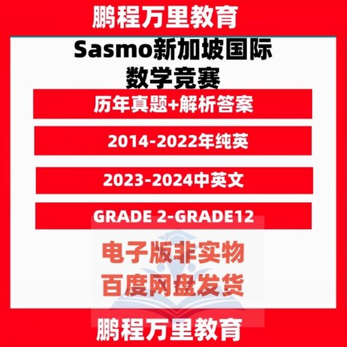 2024年Sasmo新加坡国际数
