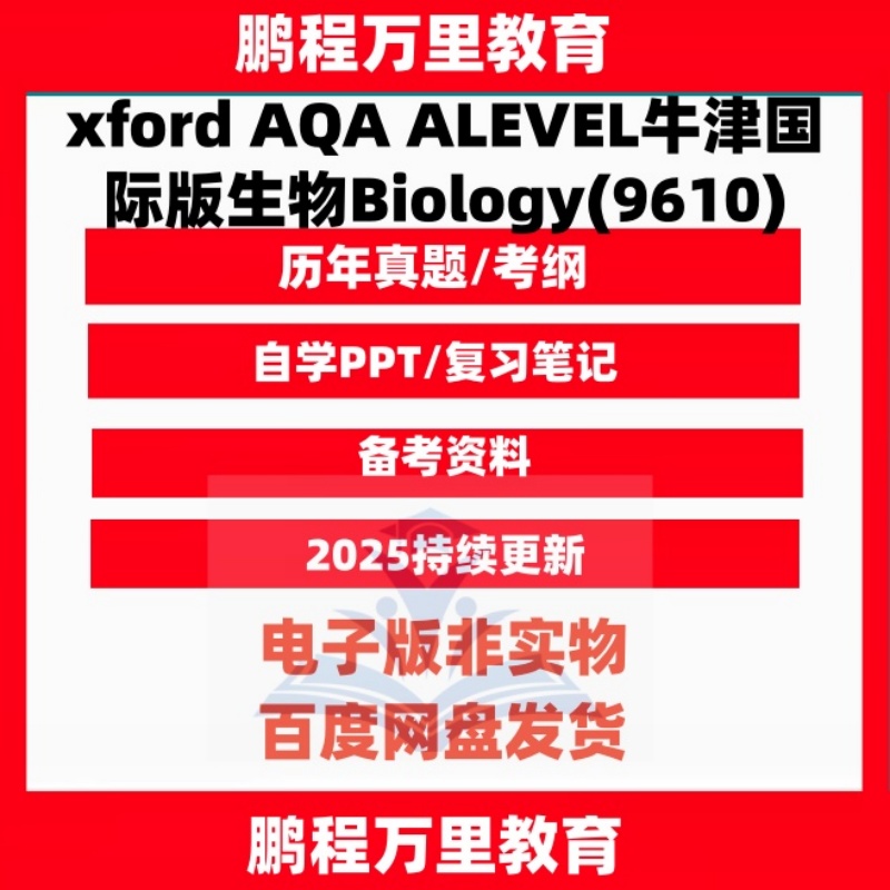 2025OxfordAQLEV牛津国