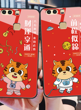华为P9手机壳华为P10玻璃保护plus硅胶套VTR一AL00全包边EVA防摔VKY软边硬壳VIE虎年TL10男p女款ALOO本命红色
