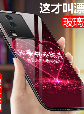 vivoIQOONEO7手机壳V2231A玻璃保护套5G全包防摔vovi iqoonoe7硅胶软边硬壳iq00ne07男女iQOO Neo7镜面个性新