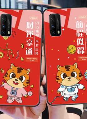 vivoiqooz1手机壳iqooz1x玻璃保护硅胶套5G全包vivo防摔V1986A虎年新款2012软边硬壳vivoiq00本命红色5g男女