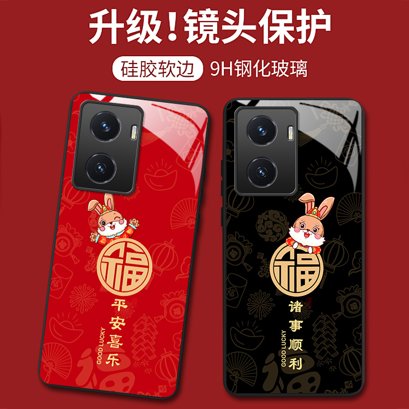 vivoY系列中国风新年兔子玻璃壳