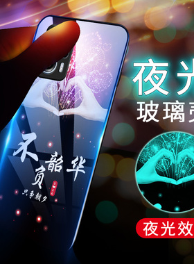 适用于红米NOTE11TPRO手机壳neto11tpro+夜光玻璃5G全包防摔闹特十一tp0r硅胶软边硬壳Redmi男女情侣镜面网红