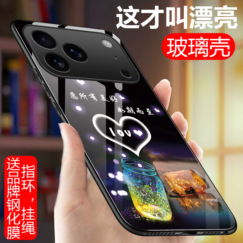 新款玻璃适用苹果17Promax手机壳