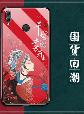 华为荣耀8X手机壳8xmax玻璃保护JSN一AL00硅胶套全包边ARE防摔x8max软边硬壳honor新TL10男女戏曲网红色aloo