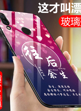 小米红米note7手机壳redminote7pro玻璃壳M1901F7E硅胶保护套ntoe7防摔全包边redmi note7男女款M1901F7E软壳