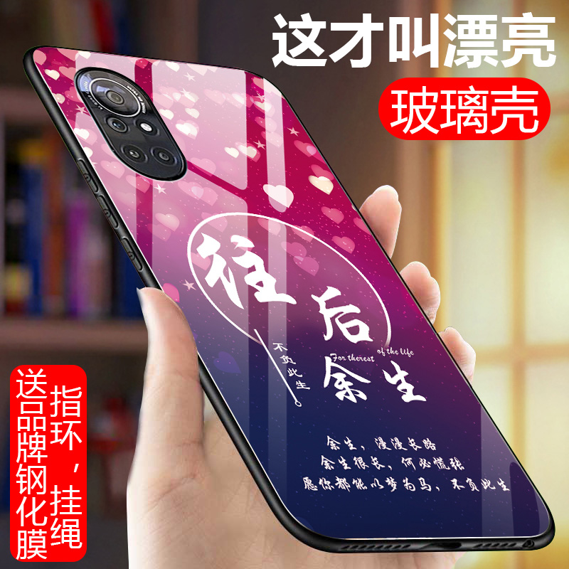 华为玻璃nove8por软边网红手机壳