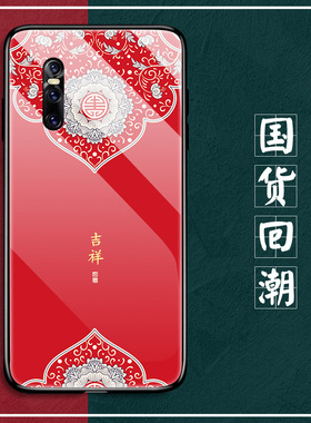 vivoX27手机壳X27PRO玻璃保护套viovx外壳男vovox新款vivo女Por硅胶软壳vivix新vovix全包P防摔vox网红国潮风