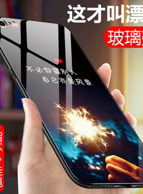 苹果6S手机壳iPhone6玻璃套防摔苹果6手机套网红日韩A1586时尚4.7寸6s个性创意潮男女全包硅胶边六A1589镜面