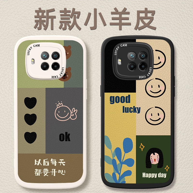 适用硅胶手机壳创意红米