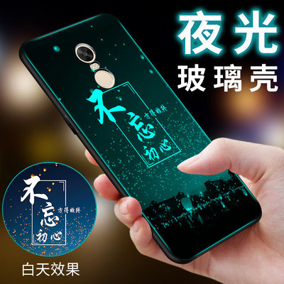 红米note4夜光玻璃手机壳