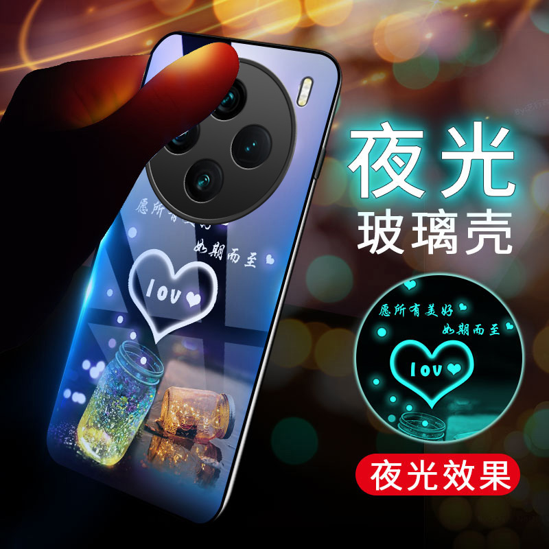vivoX100手机壳X100Pro夜光玻璃